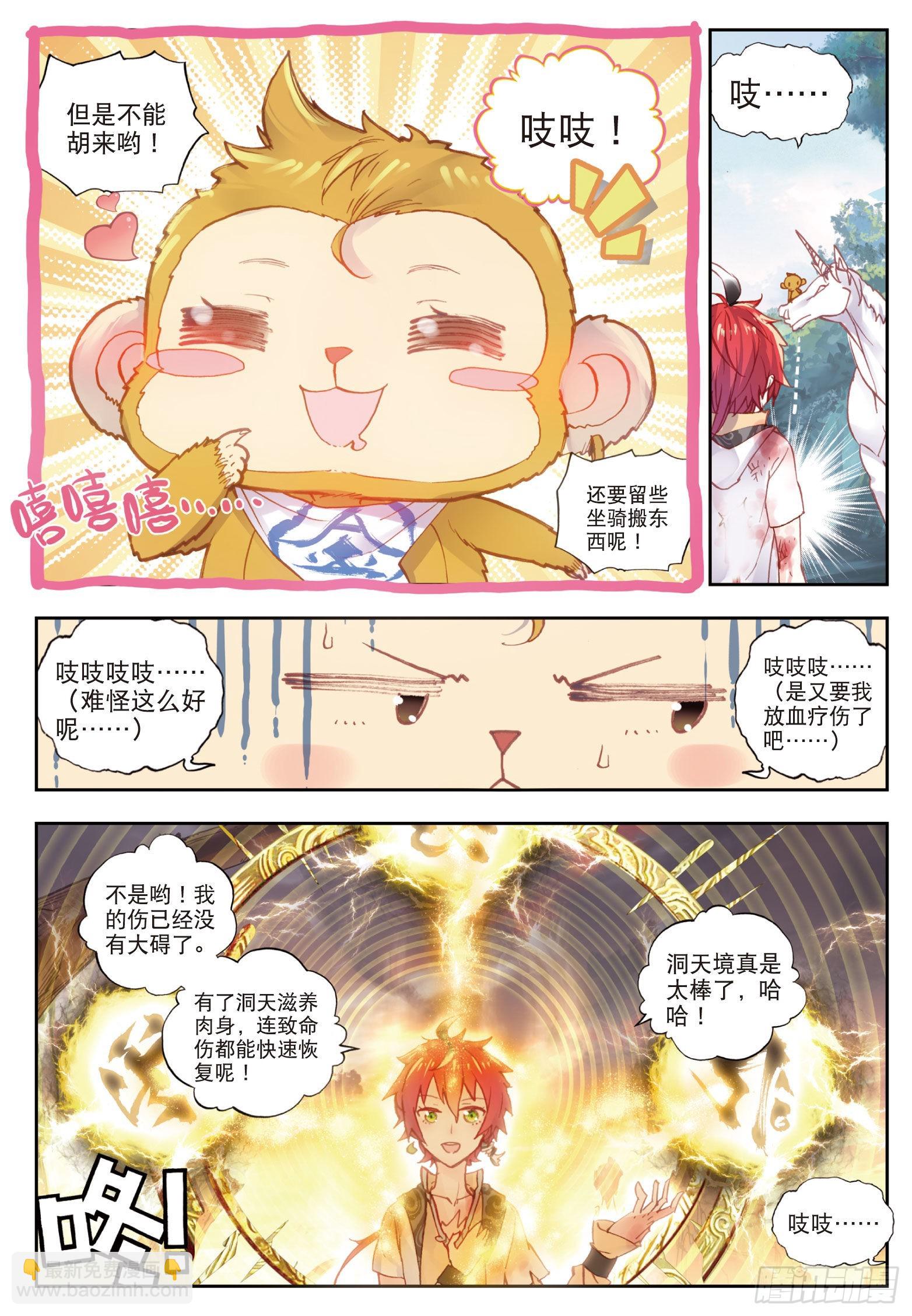 44 抢亲大会（上）-第88话