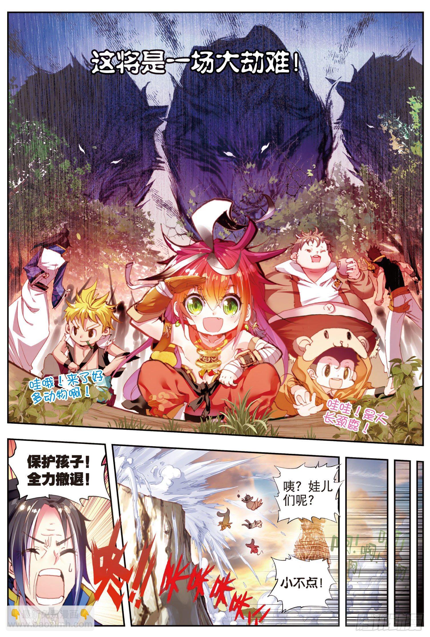 5 冒险！GOGOGO（上）-第10话