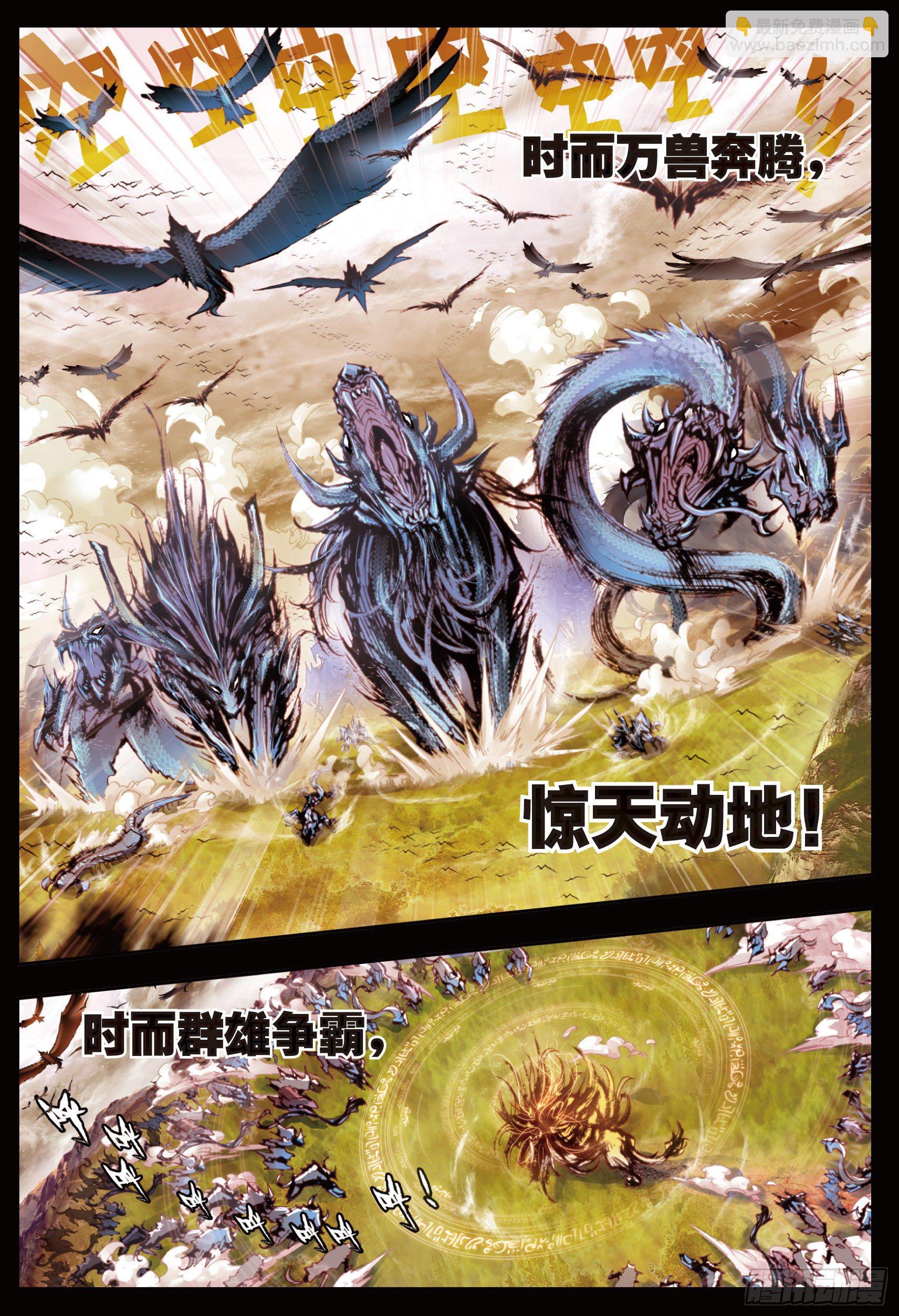 5 冒险！GOGOGO（上）-第10话