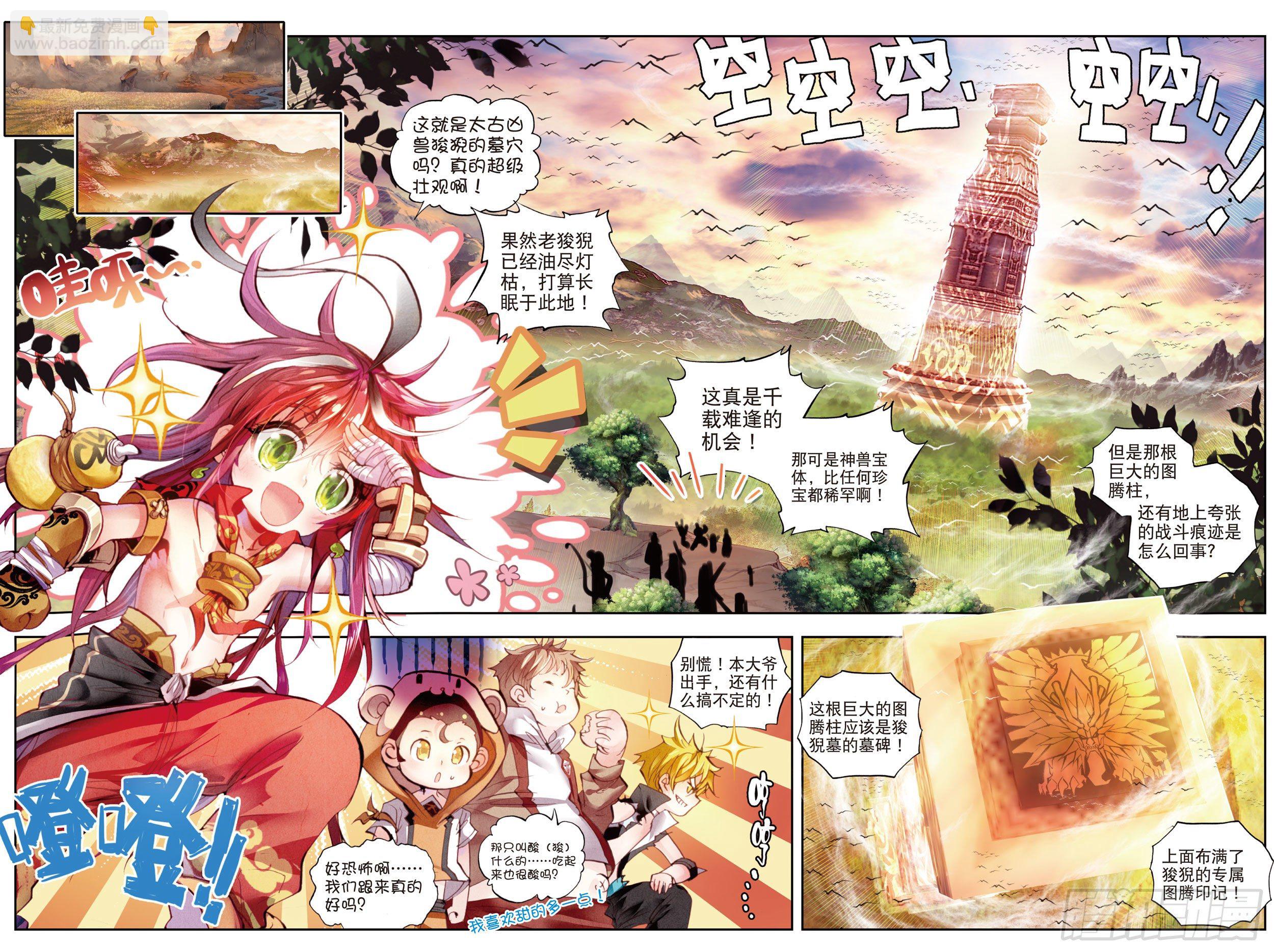 5 冒险！GOGOGO（上）-第10话