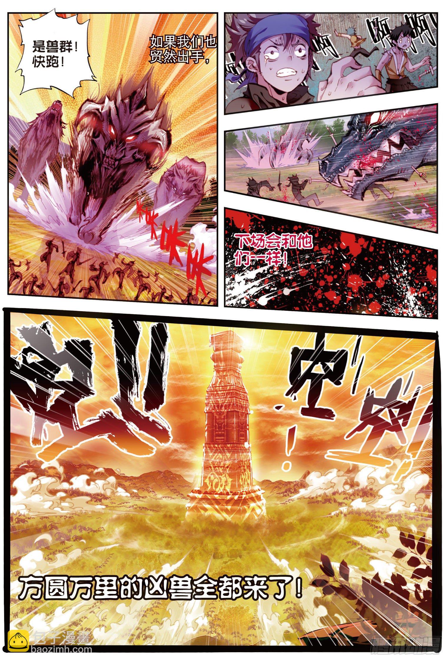 5 冒险！GOGOGO（上）-第10话