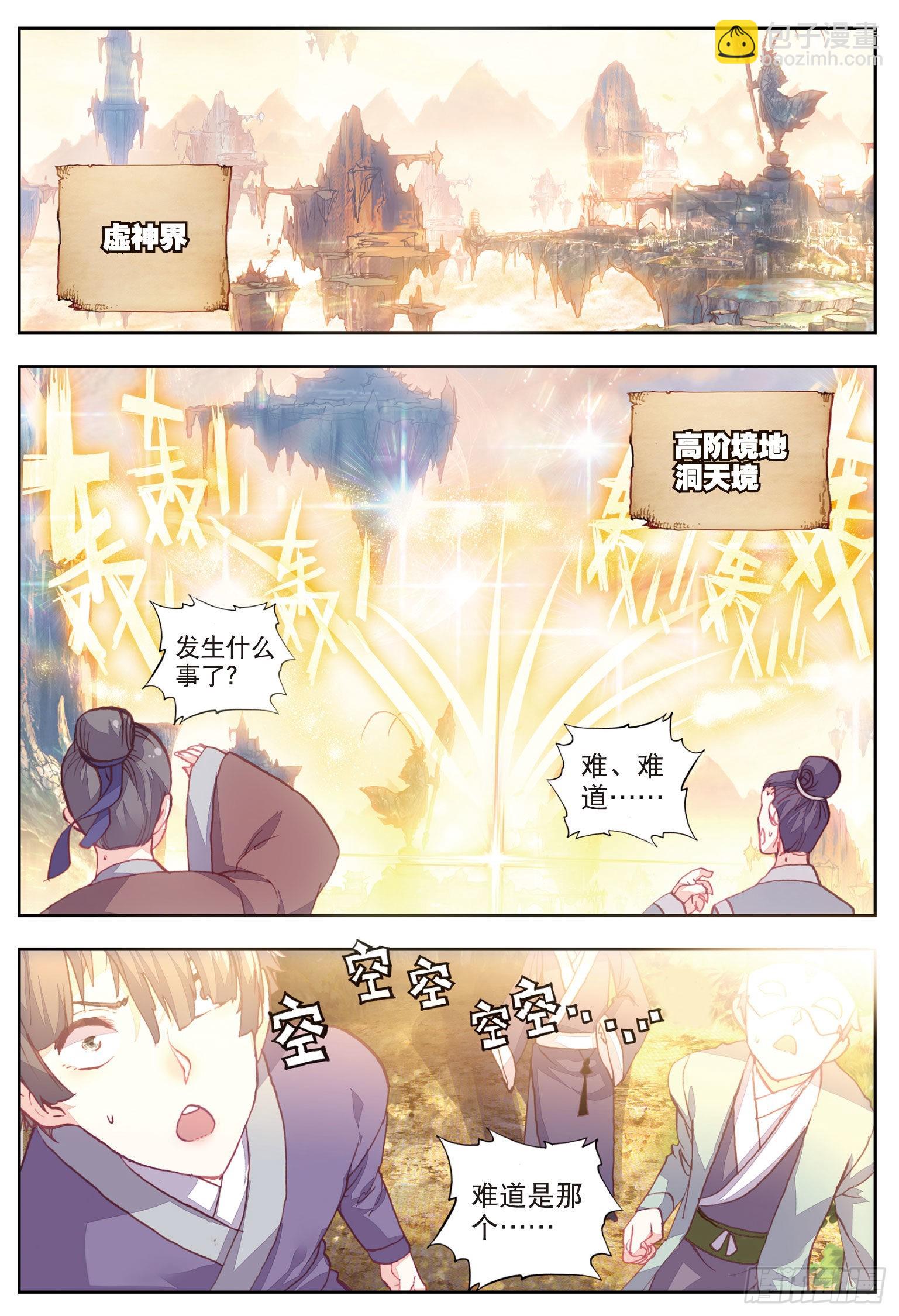 46 最爱喝兽奶（上）-第92话