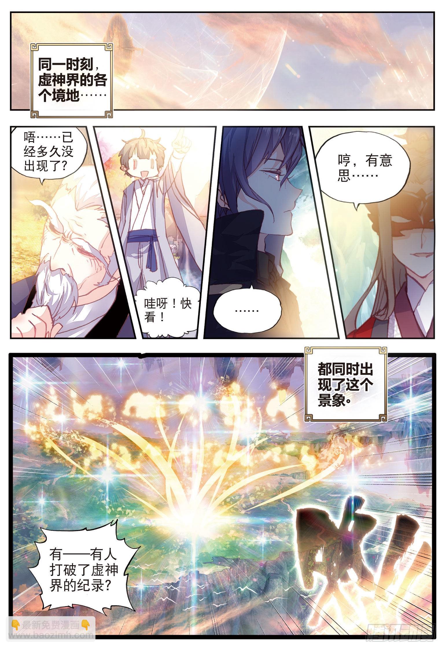 46 最爱喝兽奶（上）-第92话