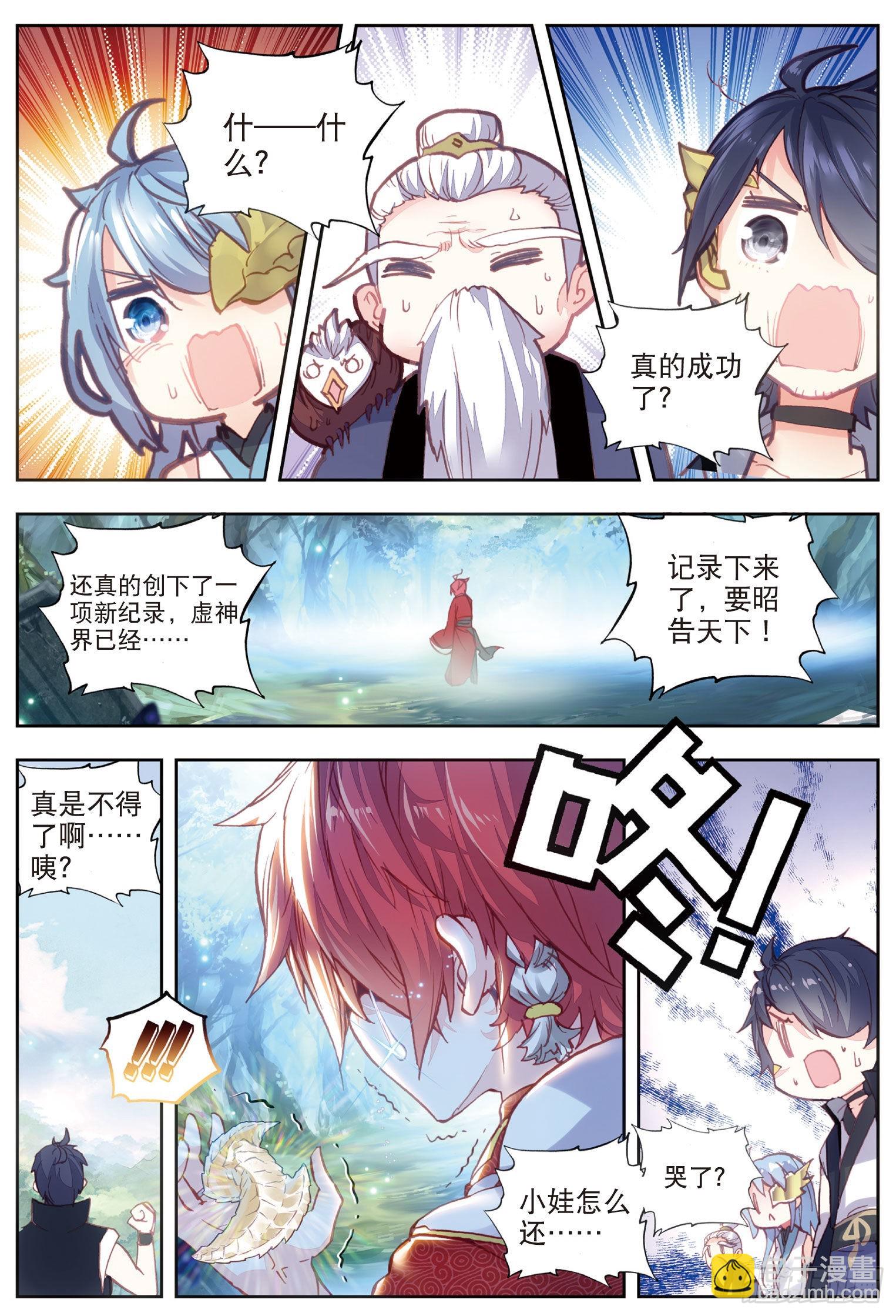 46 最爱喝兽奶（上）-第92话