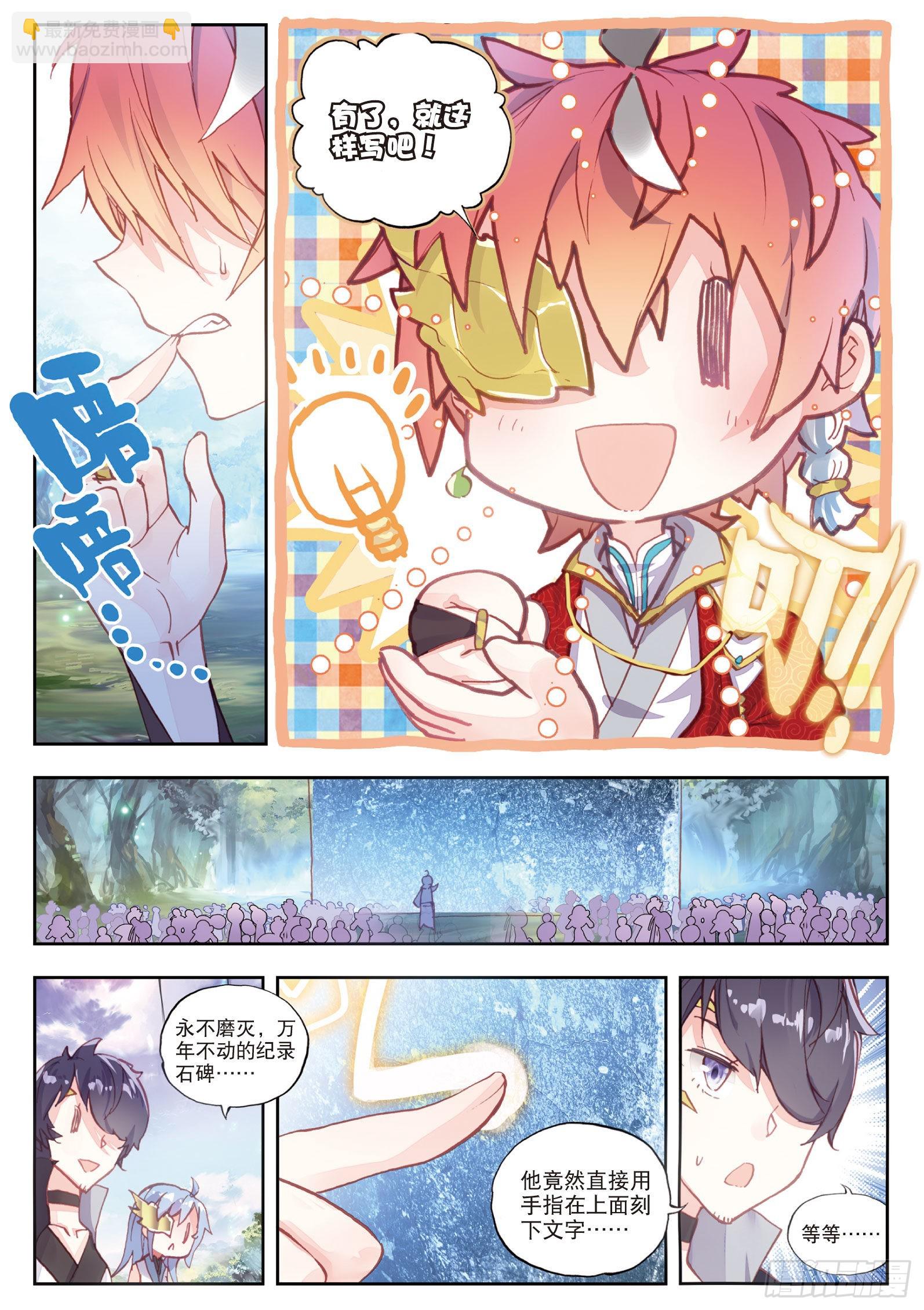 46 最爱喝兽奶（上）-第92话