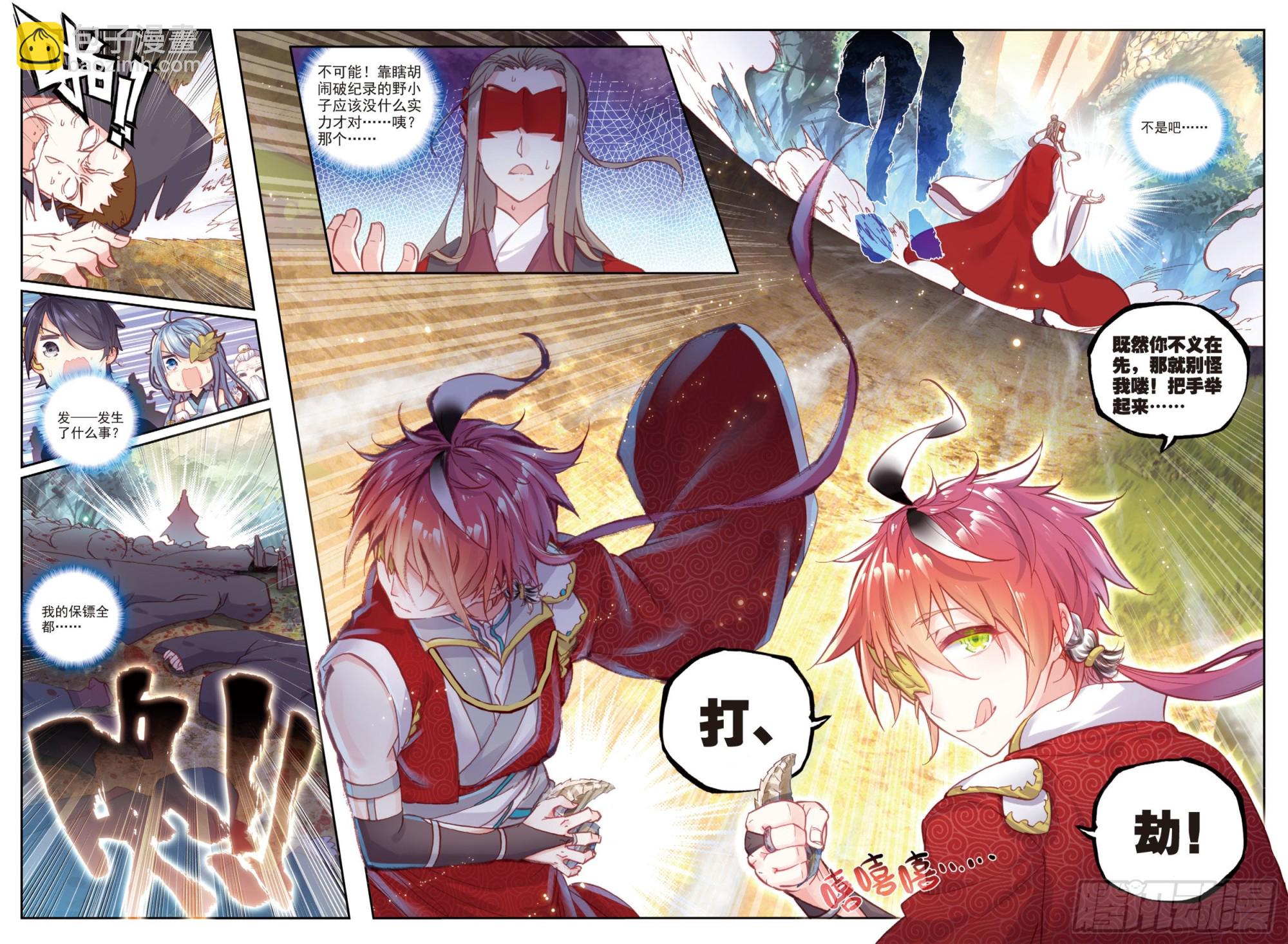 47 洗劫之最（上）-第94话