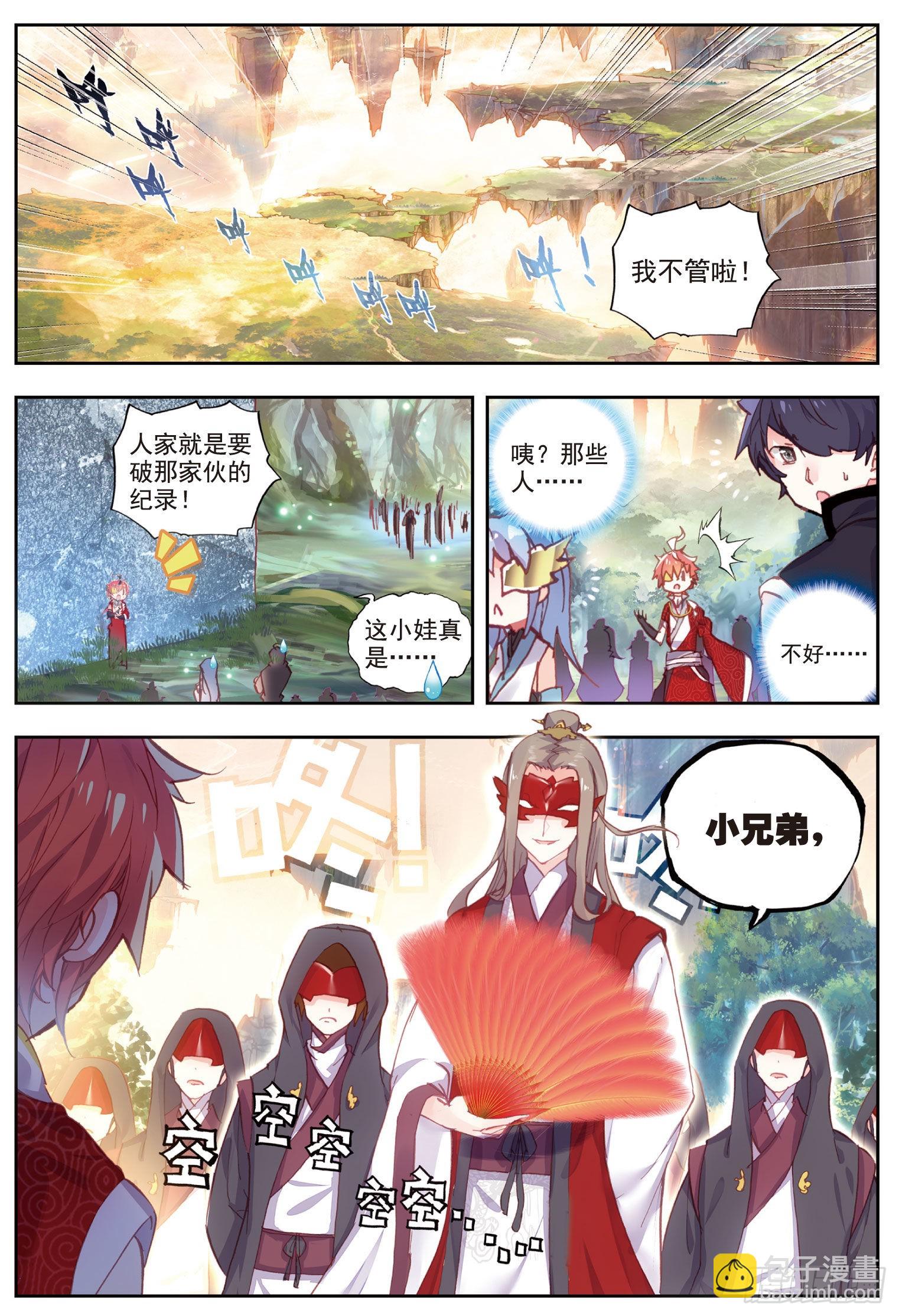 47 洗劫之最（上）-第94话