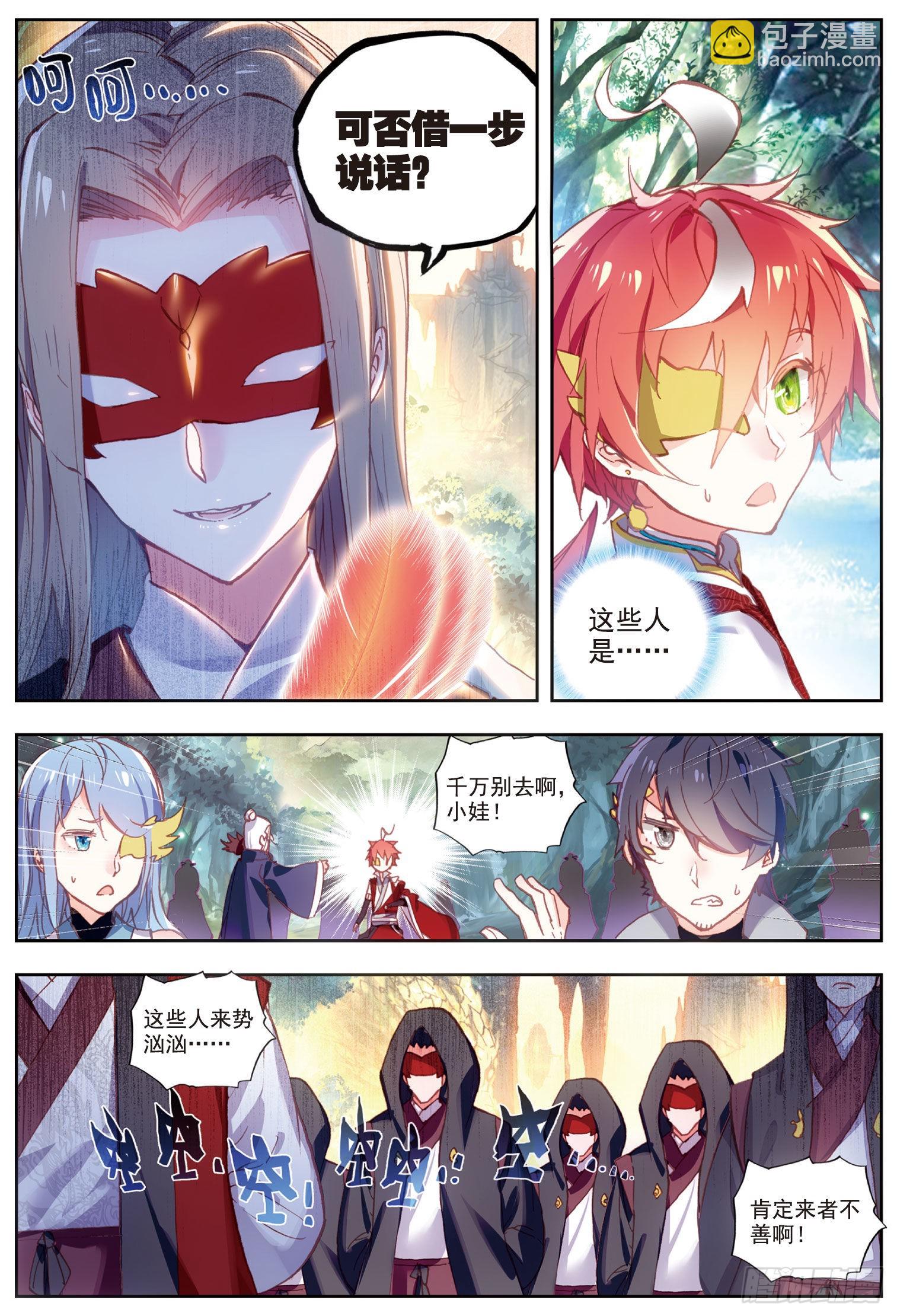 47 洗劫之最（上）-第94话