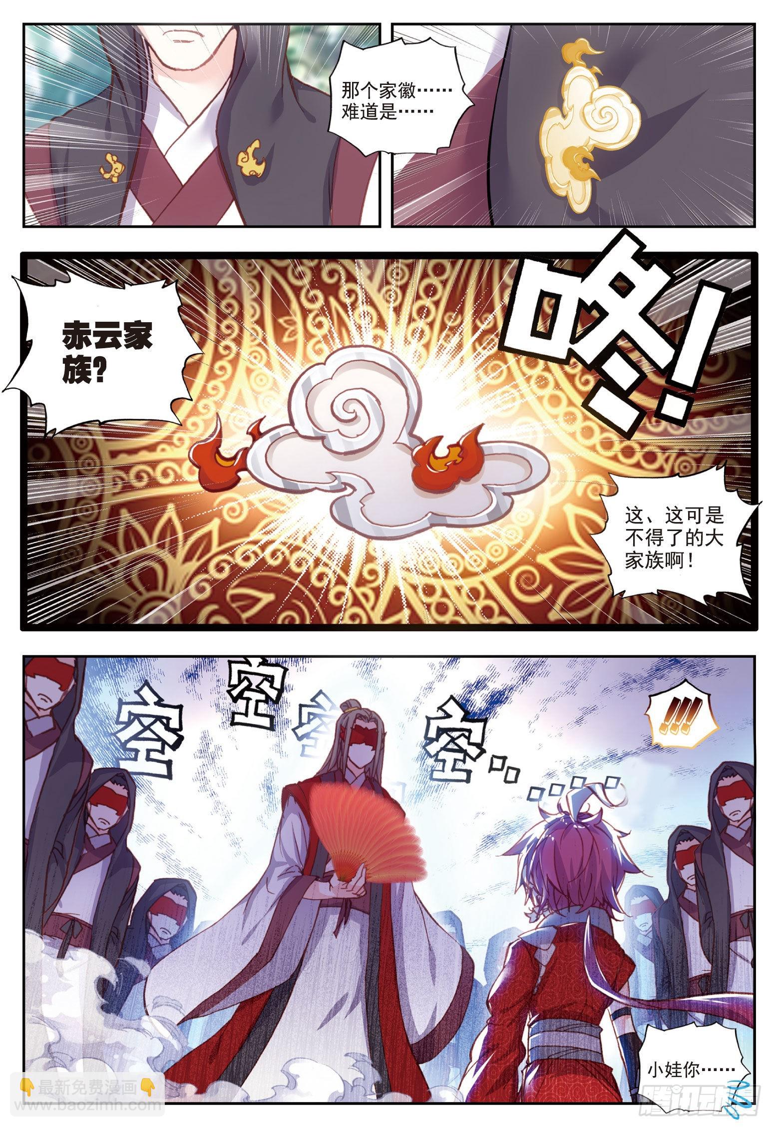 47 洗劫之最（上）-第94话