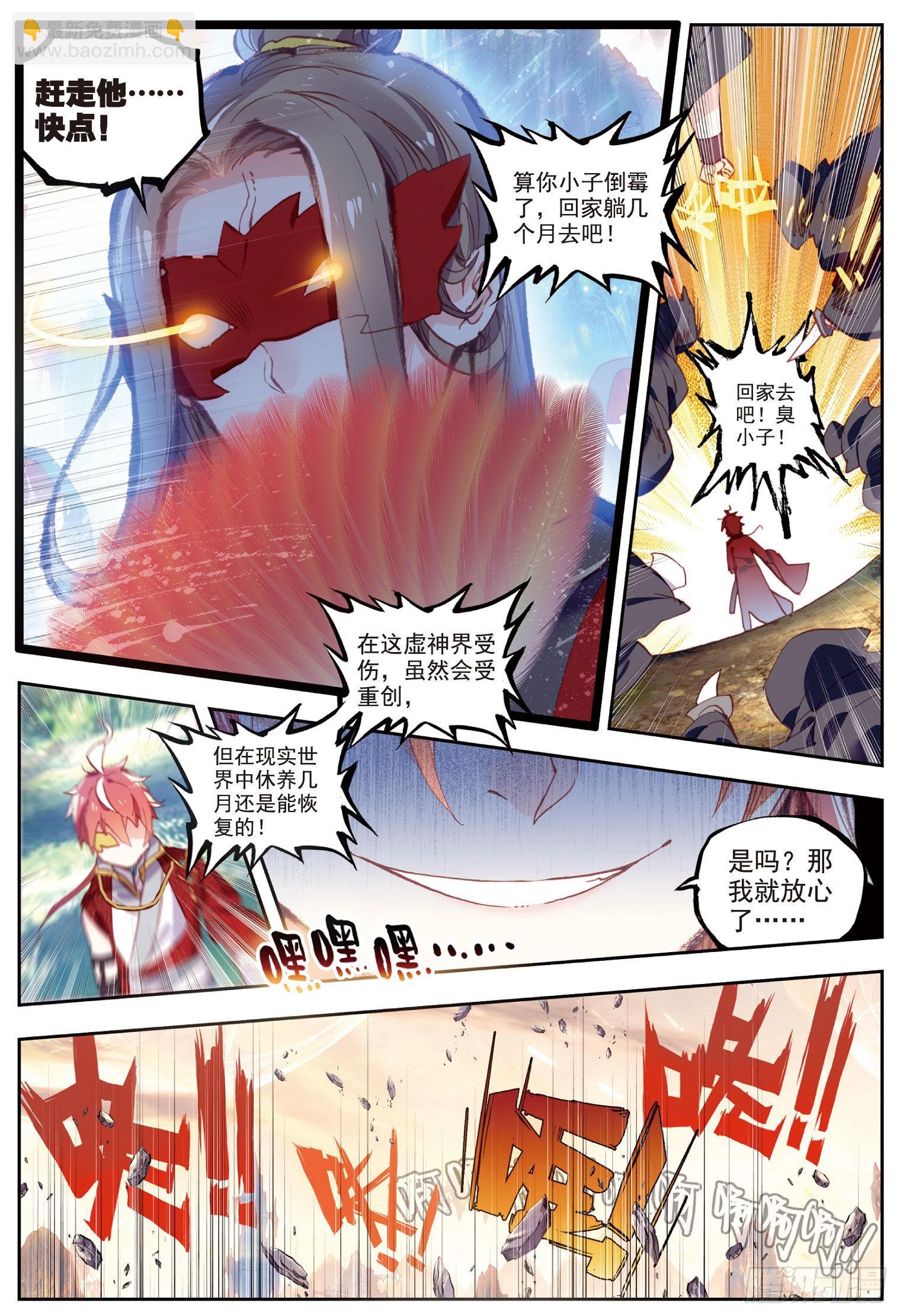 47 洗劫之最（上）-第94话