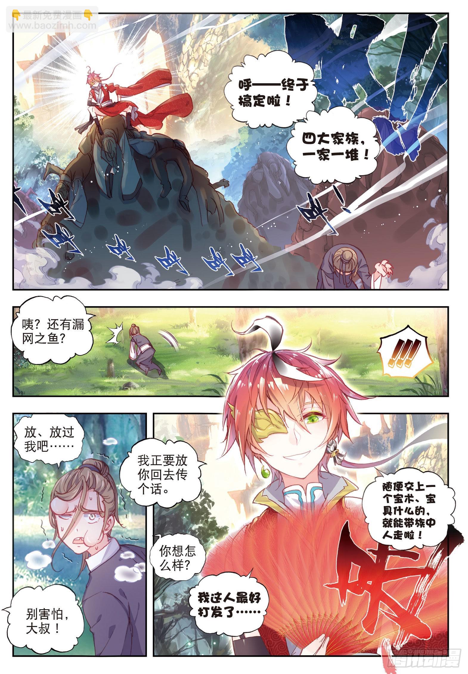 48 破石毅纪录（上）-第96话