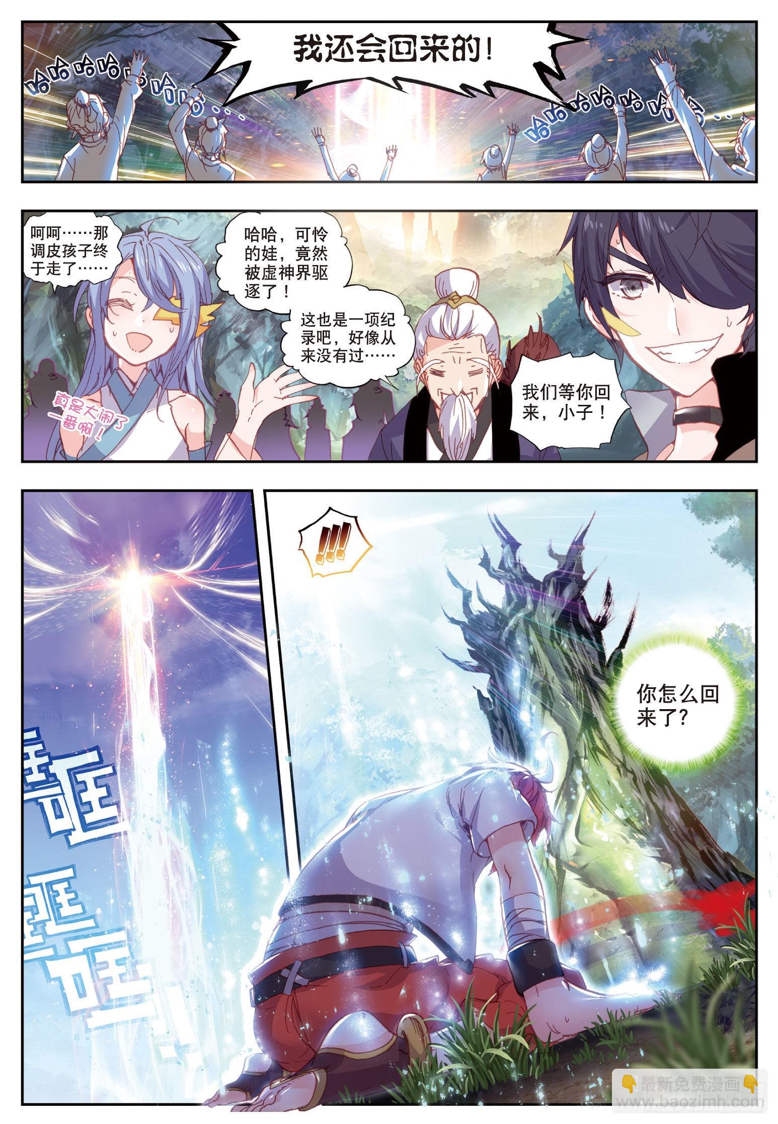 49 成为传说（上）-第98话