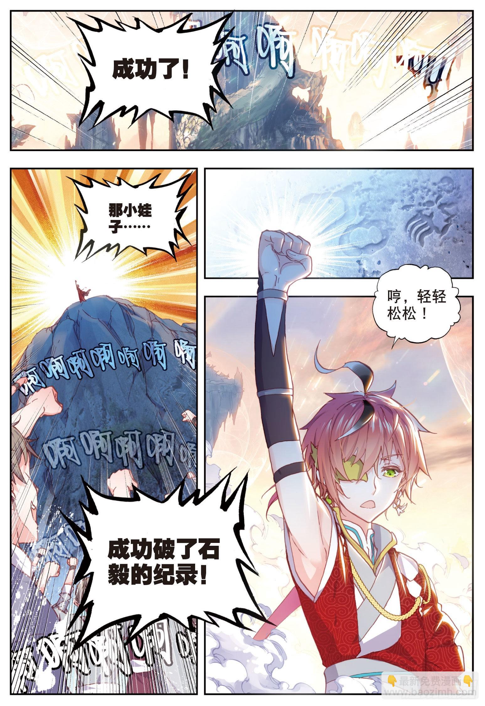 49 成为传说（上）-第98话