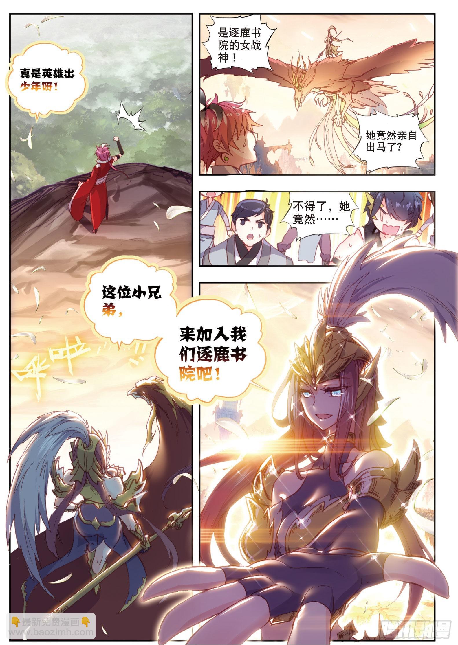 49 成为传说（上）-第98话