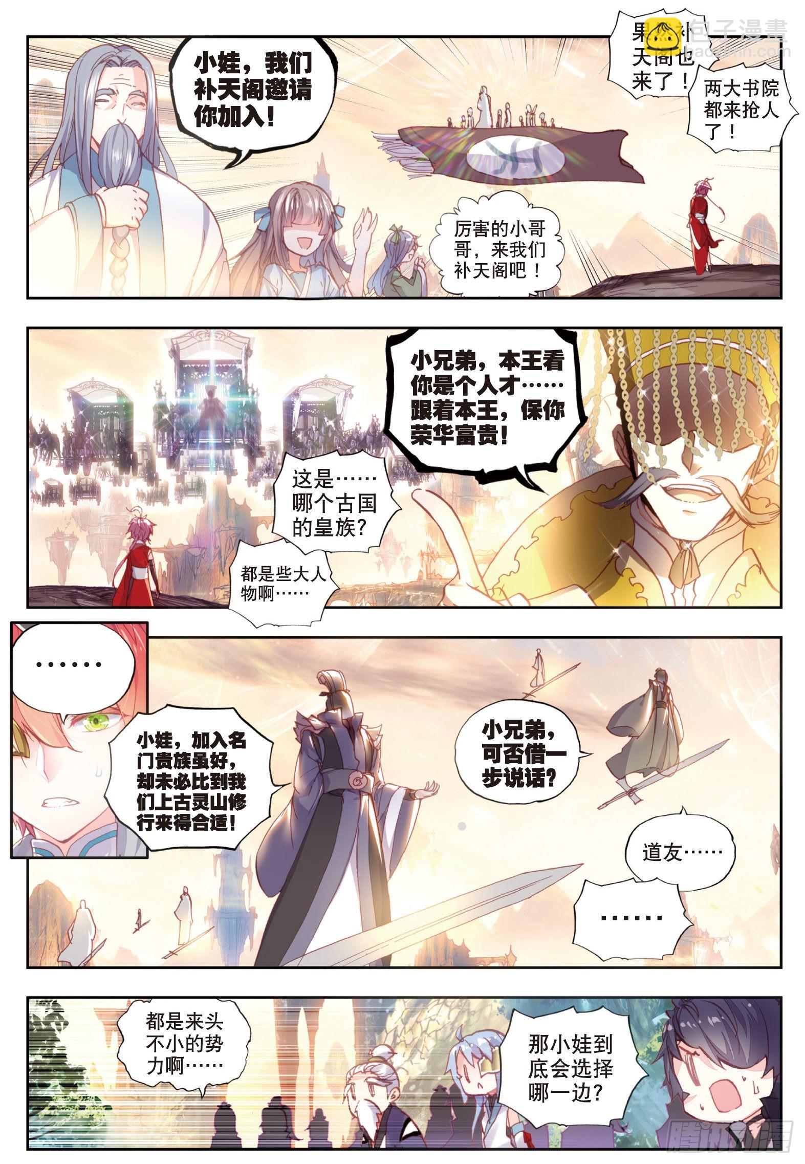 49 成为传说（上）-第98话