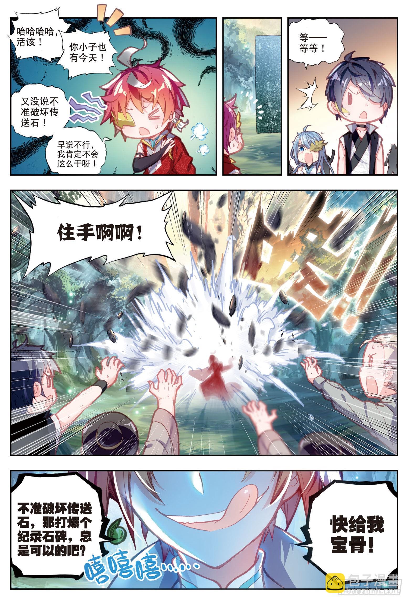 49 成为传说（上）-第98话