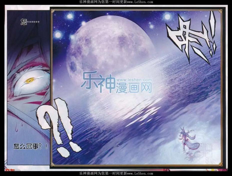 完美世界PERFECTWORLD - 第10話 寶術 - 4