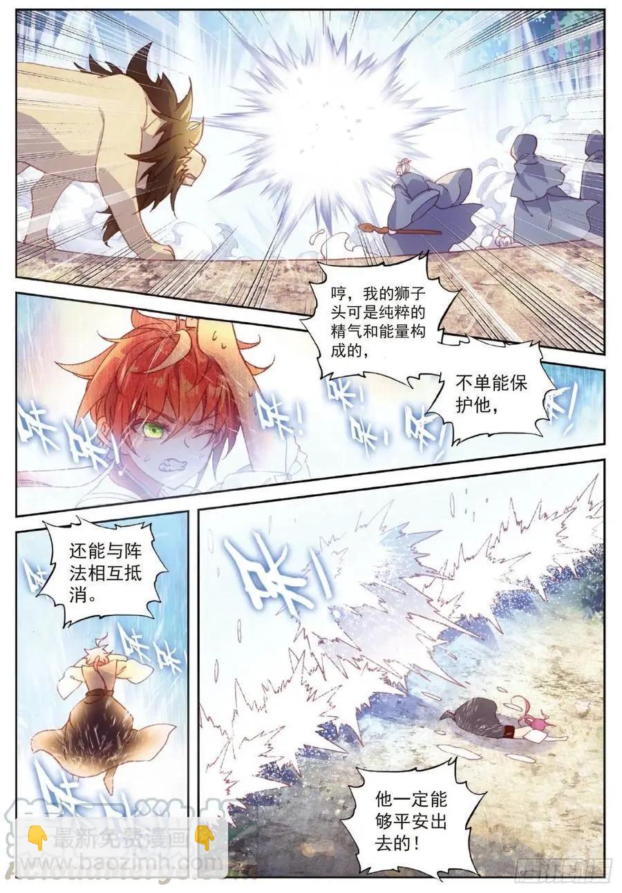完美世界PERFECTWORLD - 第103話 大哥 - 1