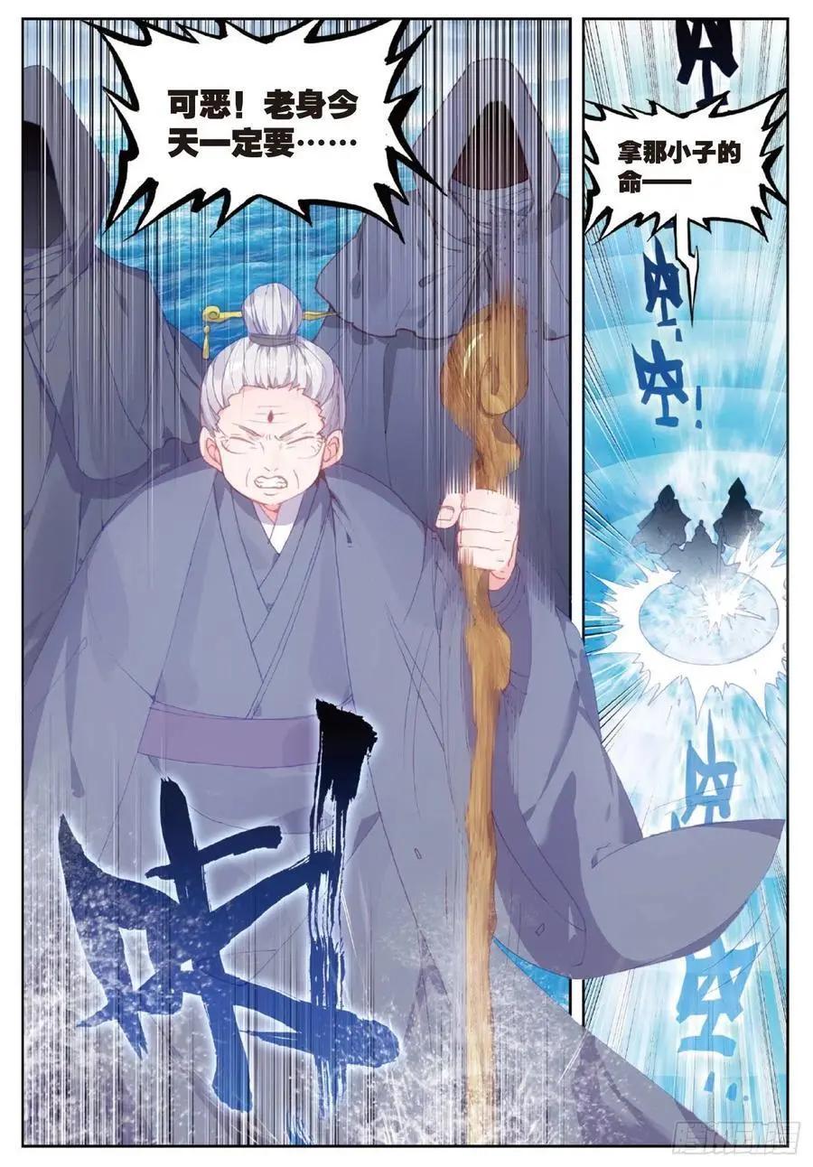 完美世界PERFECTWORLD - 第103話 大哥 - 1