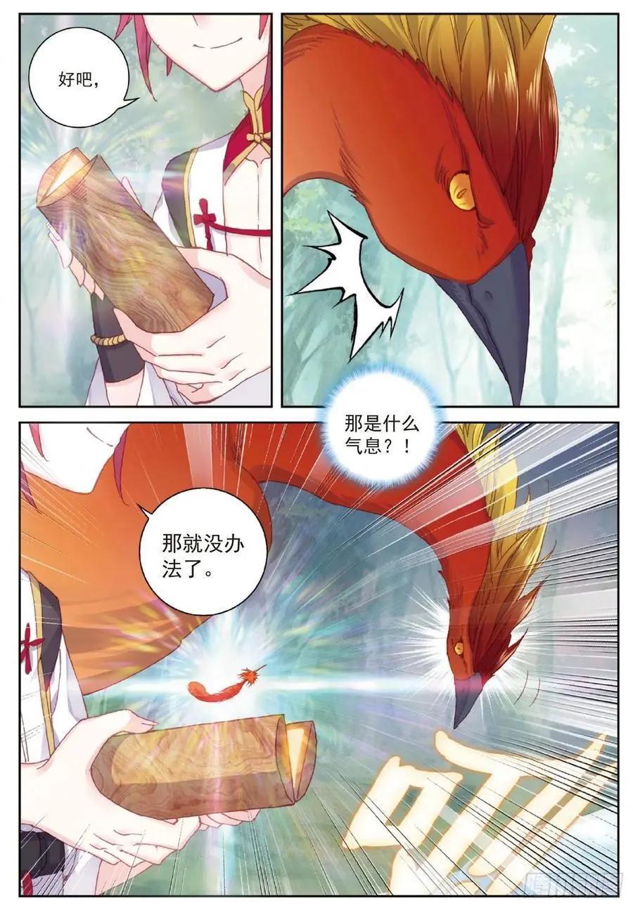 第105话 再遇萧天-第100话