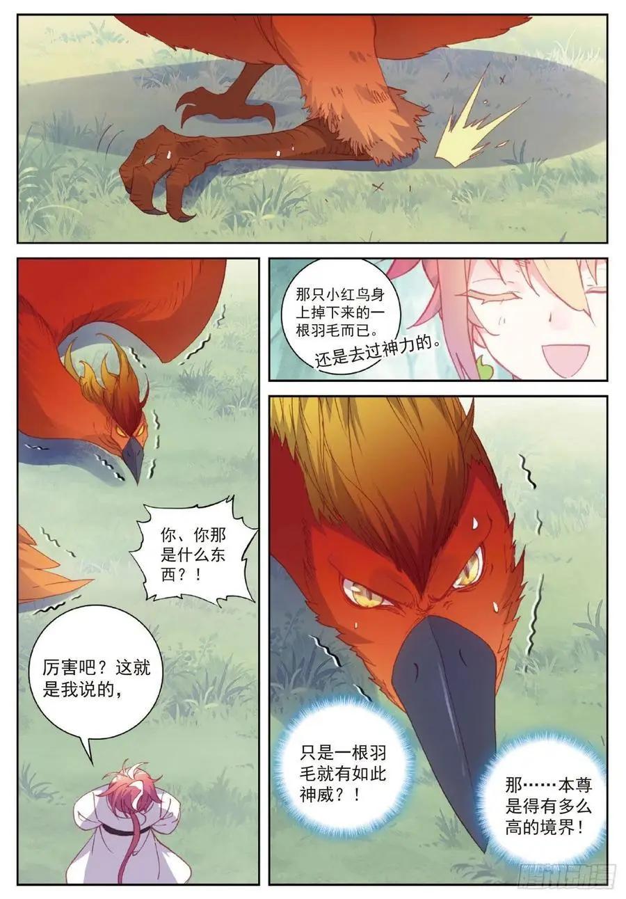 第105话 再遇萧天-第100话