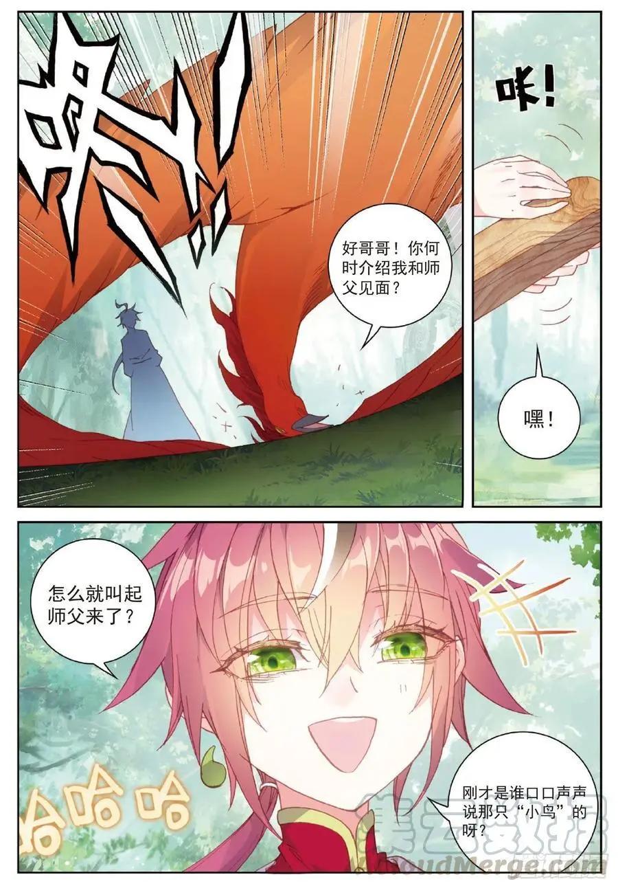 第105话 再遇萧天-第100话