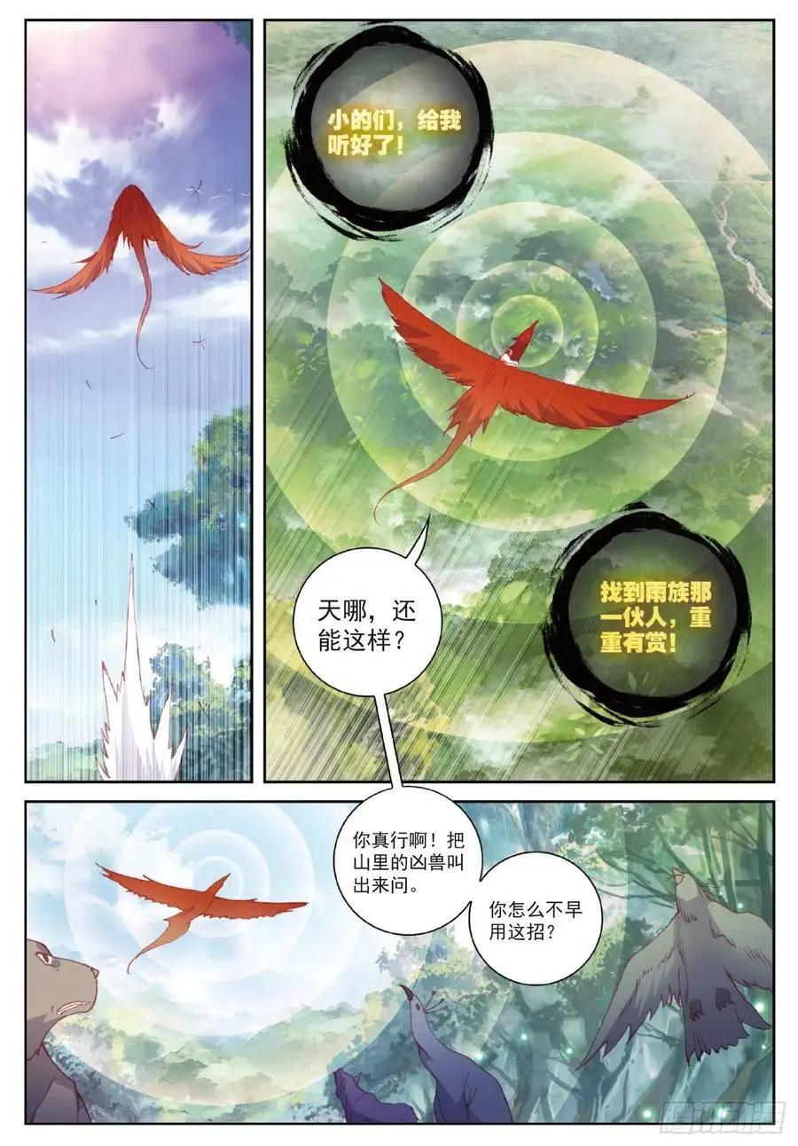 第105话 再遇萧天-第100话