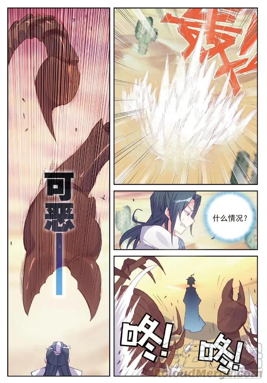 第105话 再遇萧天-第100话