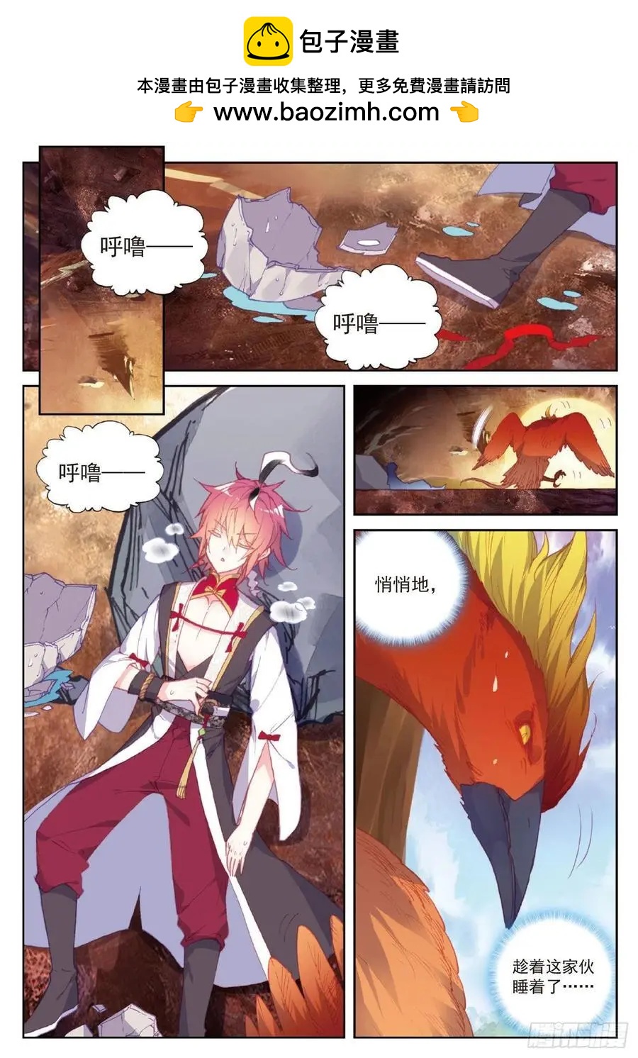 第105话 再遇萧天-第100话