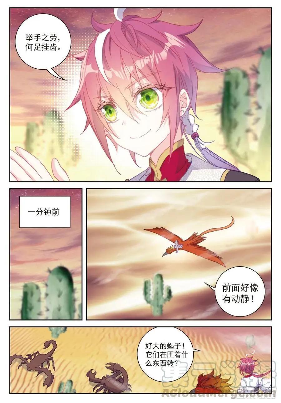 第105话 再遇萧天-第100话