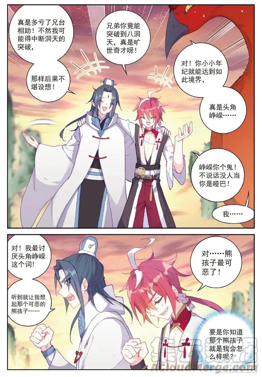 第105话 再遇萧天-第100话