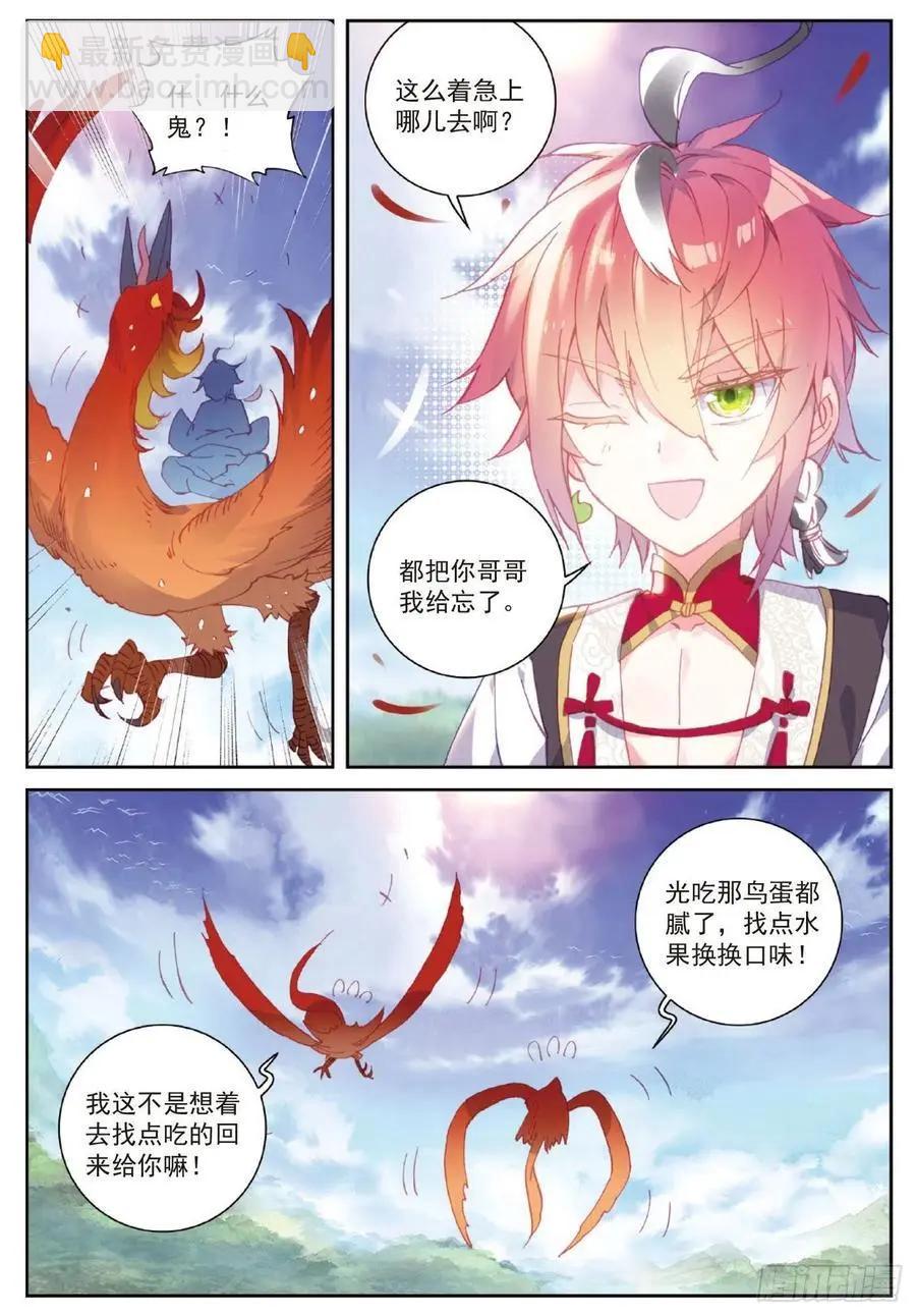 第105话 再遇萧天-第100话