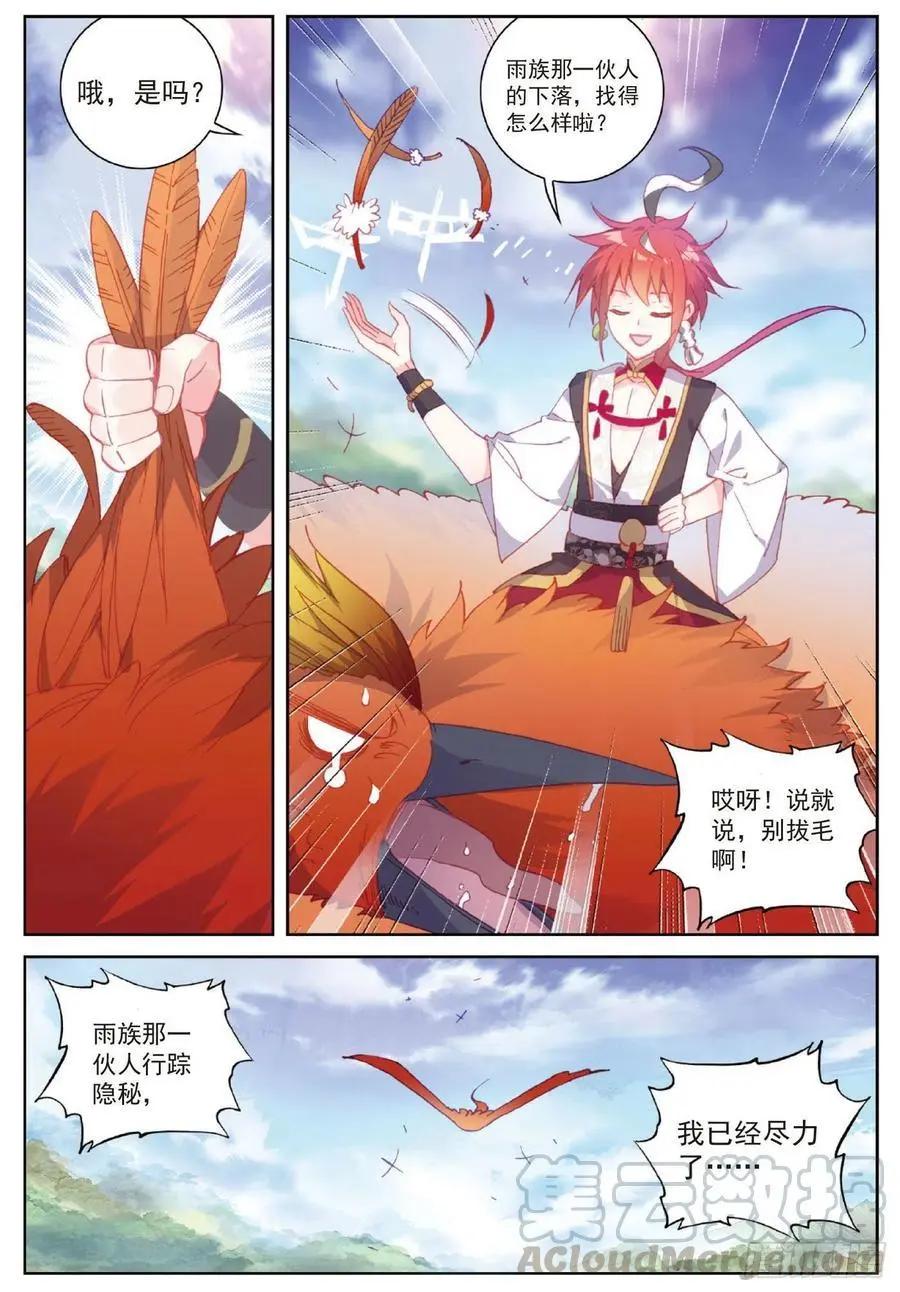 第105话 再遇萧天-第100话