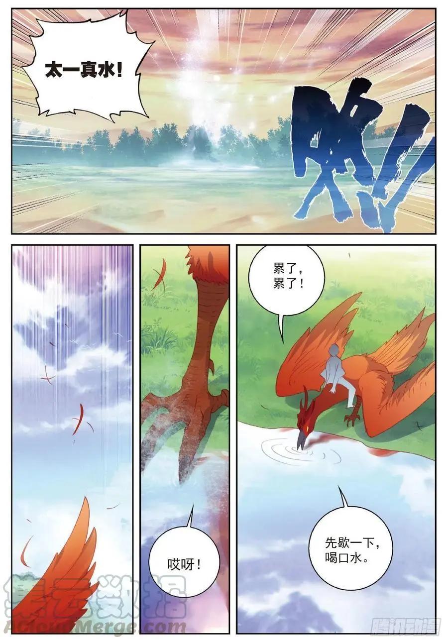 第105话 再遇萧天-第100话