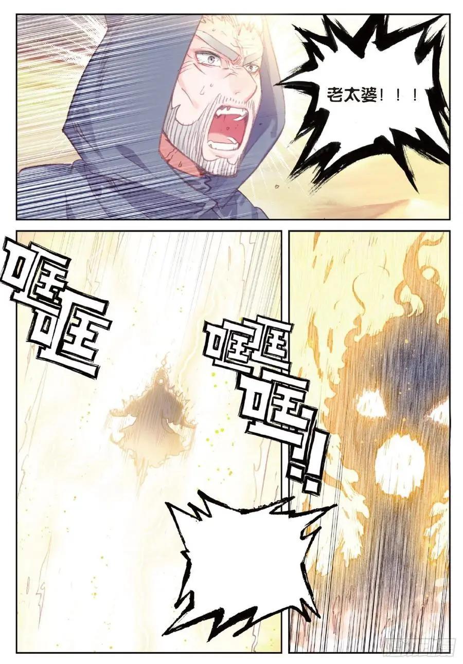 第109话 炼化真水-第104话