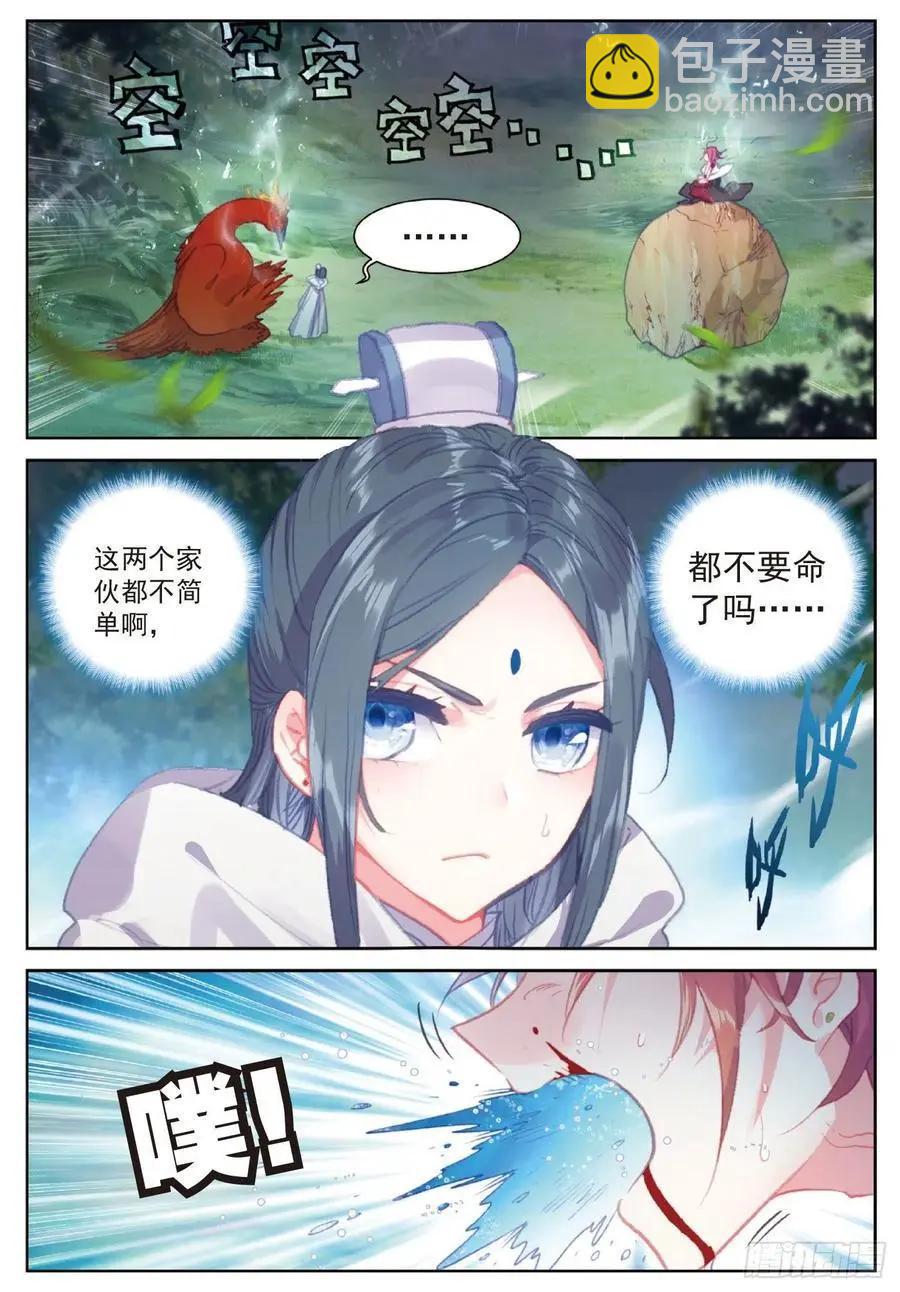 第109话 炼化真水-第104话