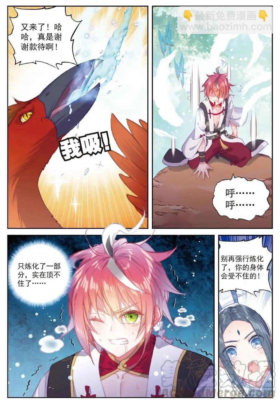 第109话 炼化真水-第104话