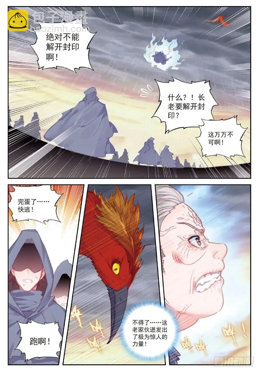 第109话 炼化真水-第104话