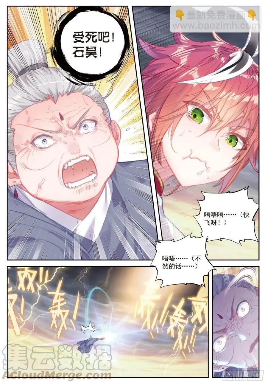 第109话 炼化真水-第104话