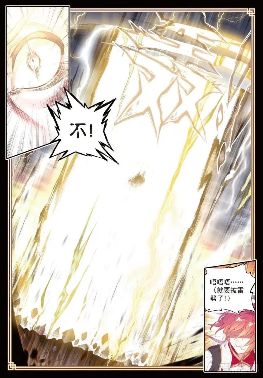 第109话 炼化真水-第104话