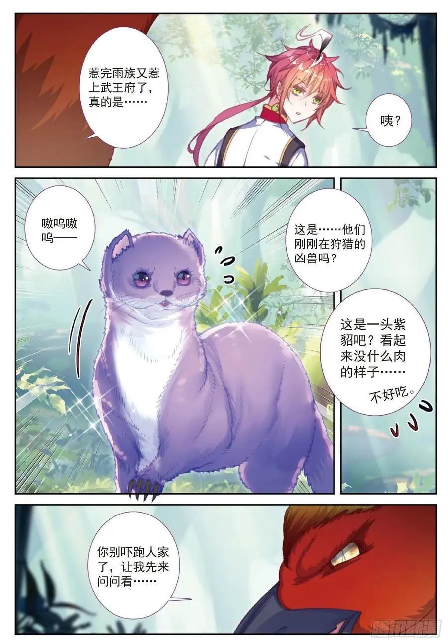 第112话 上古遗迹-第106话