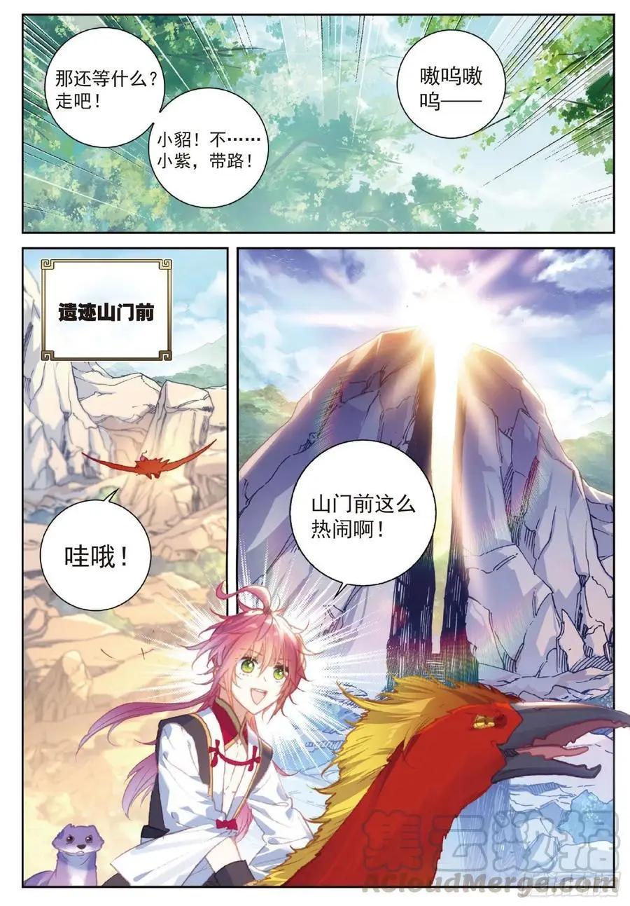 第112话 上古遗迹-第106话