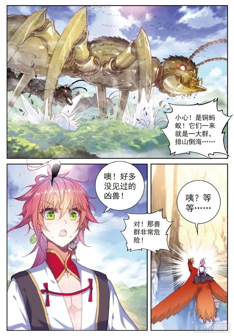 第112话 上古遗迹-第106话