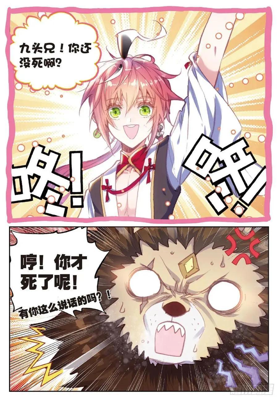 第112话 上古遗迹-第106话