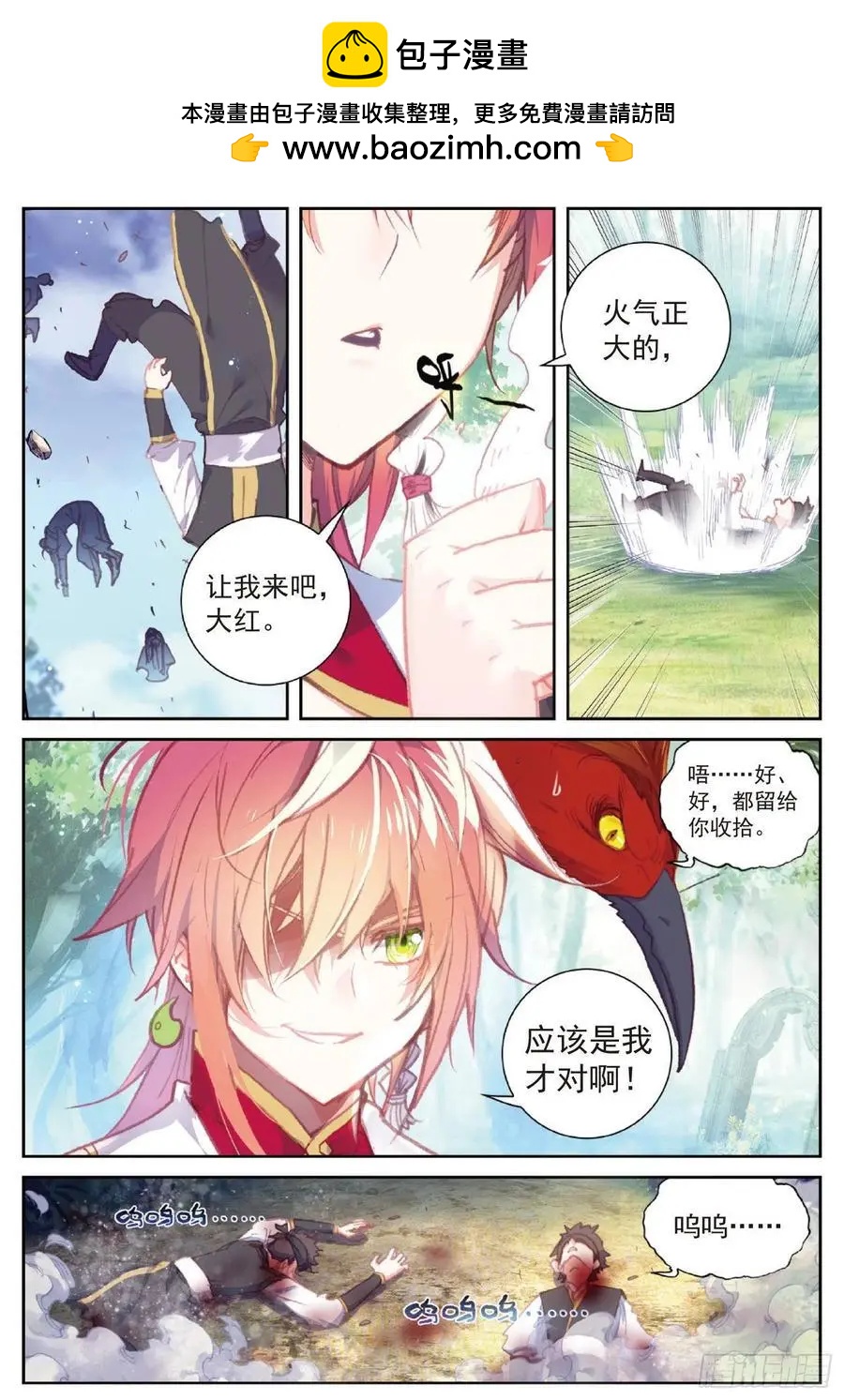 第112话 上古遗迹-第106话