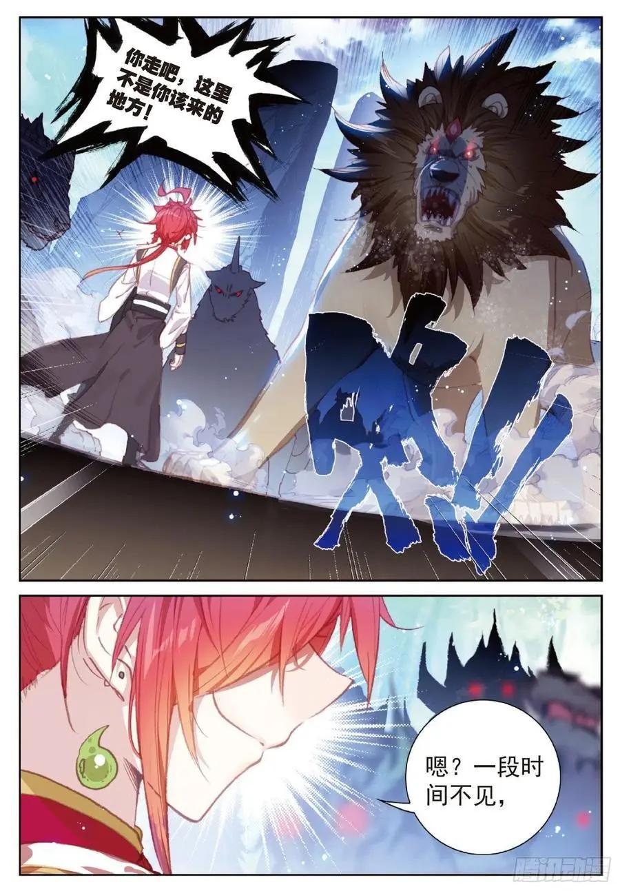 第112话 上古遗迹-第106话