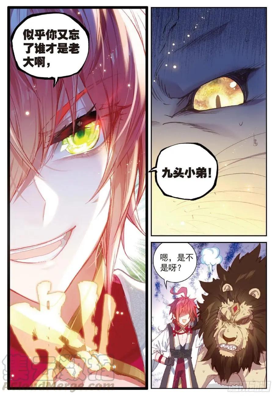 第112话 上古遗迹-第106话