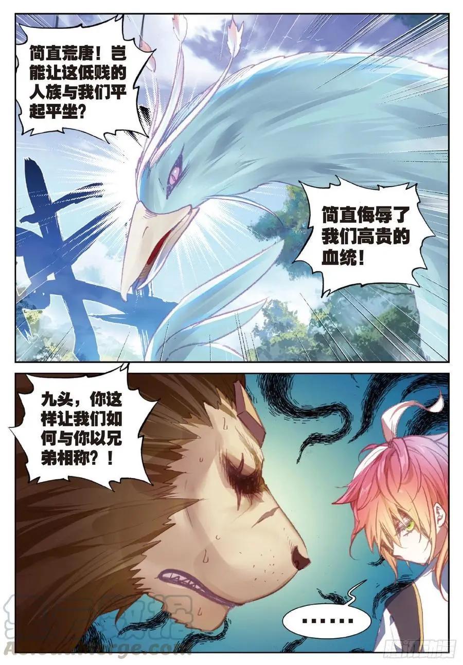 第112话 上古遗迹-第106话