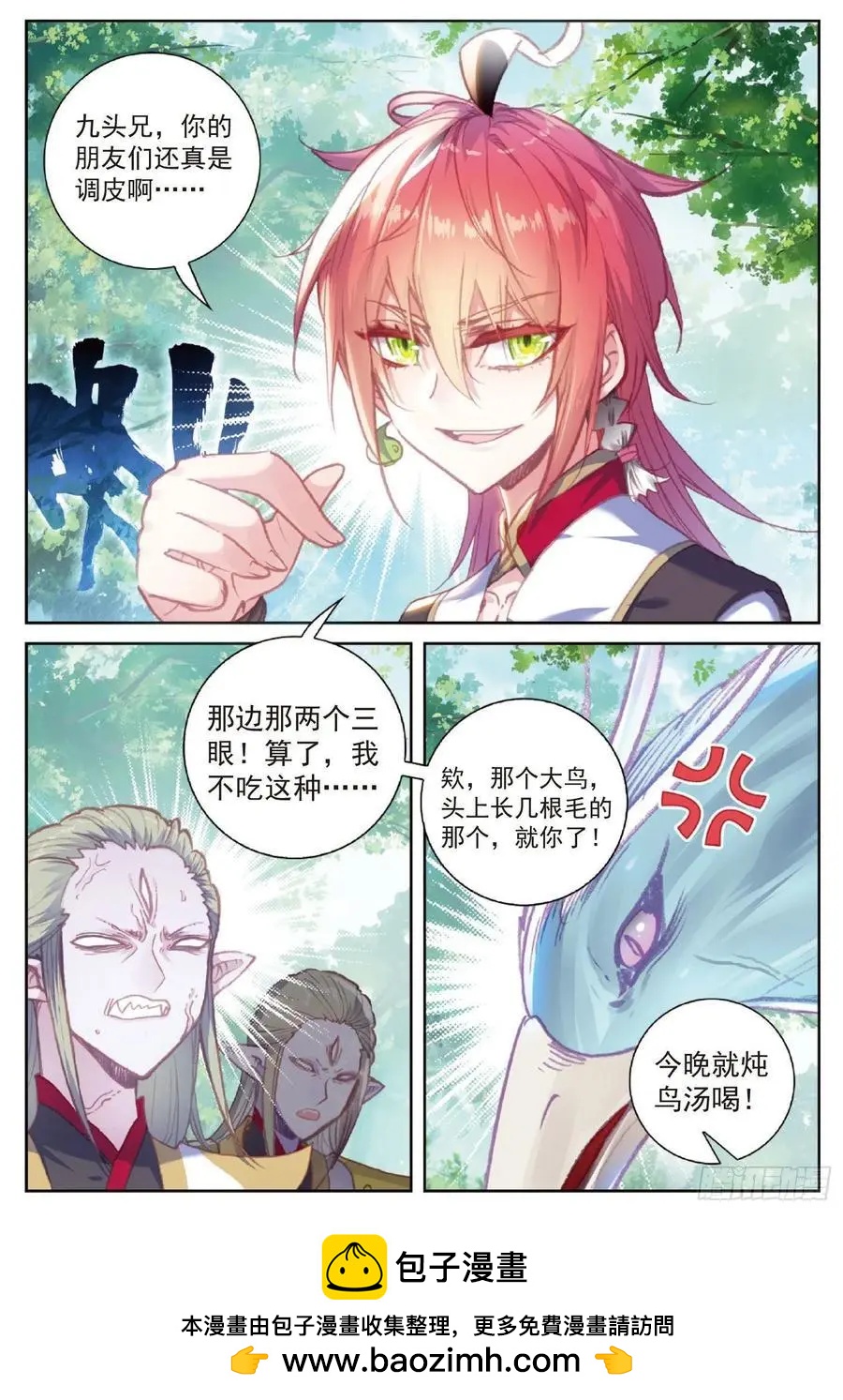 第112话 上古遗迹-第106话