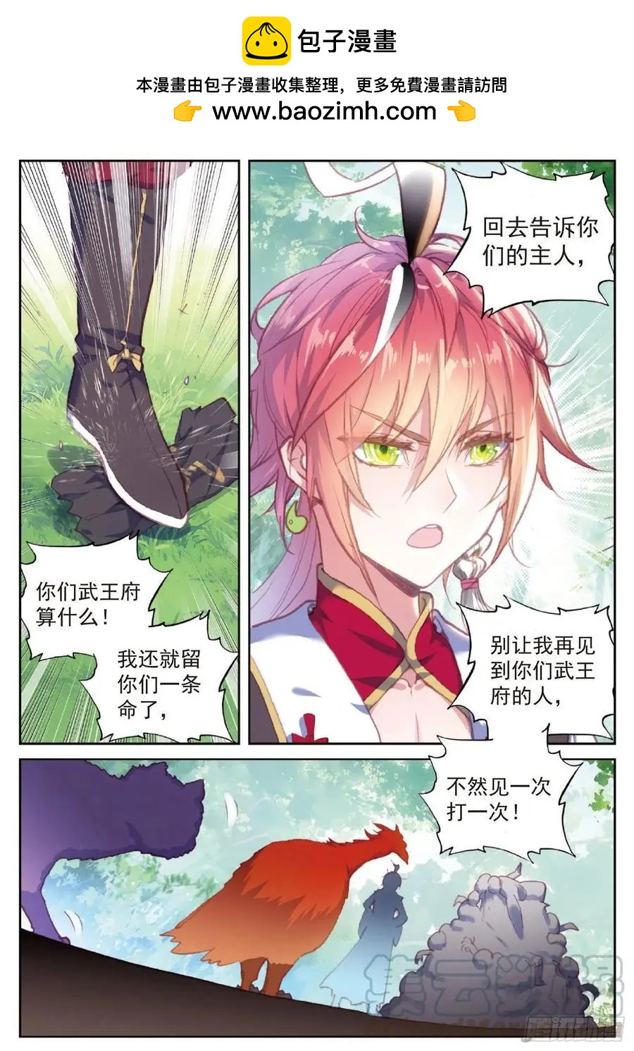 第112话 上古遗迹-第106话